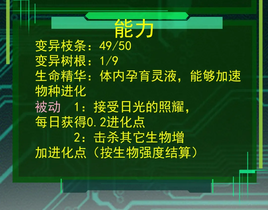第3话 红狐出现 第69页