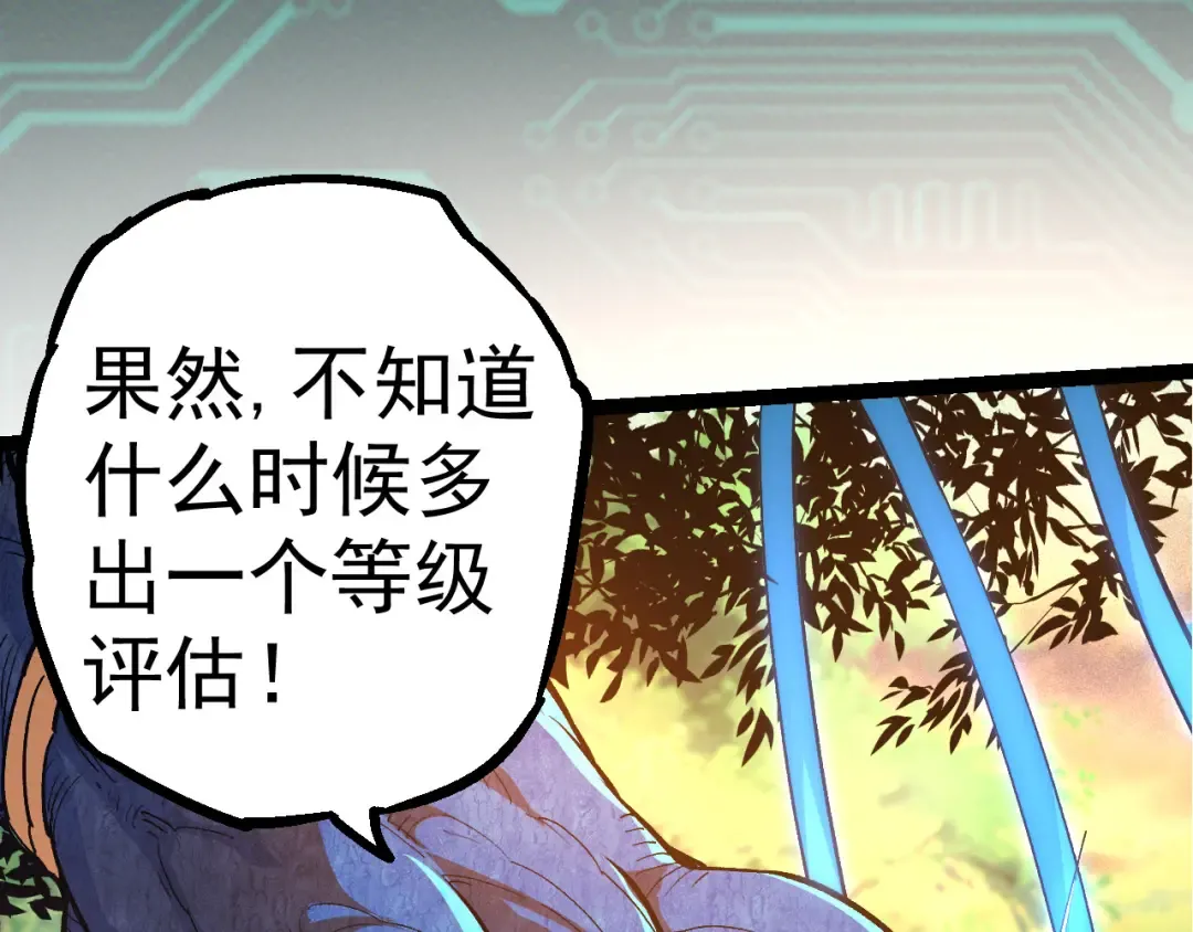 第3话 红狐出现 第70页