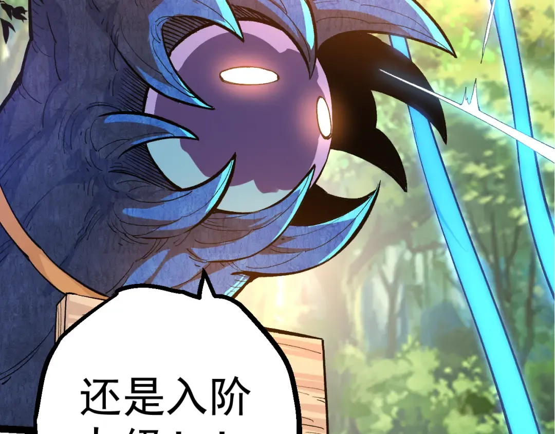 第3话 红狐出现 第71页