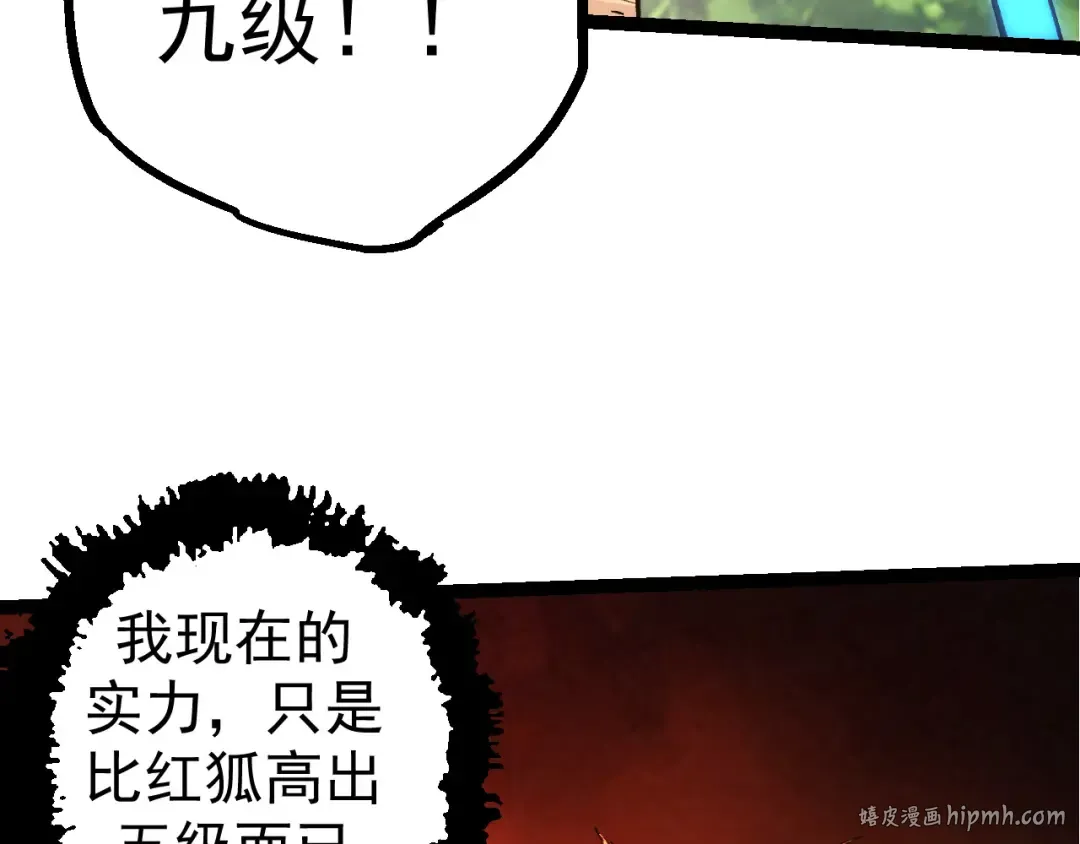 第3话 红狐出现 第72页