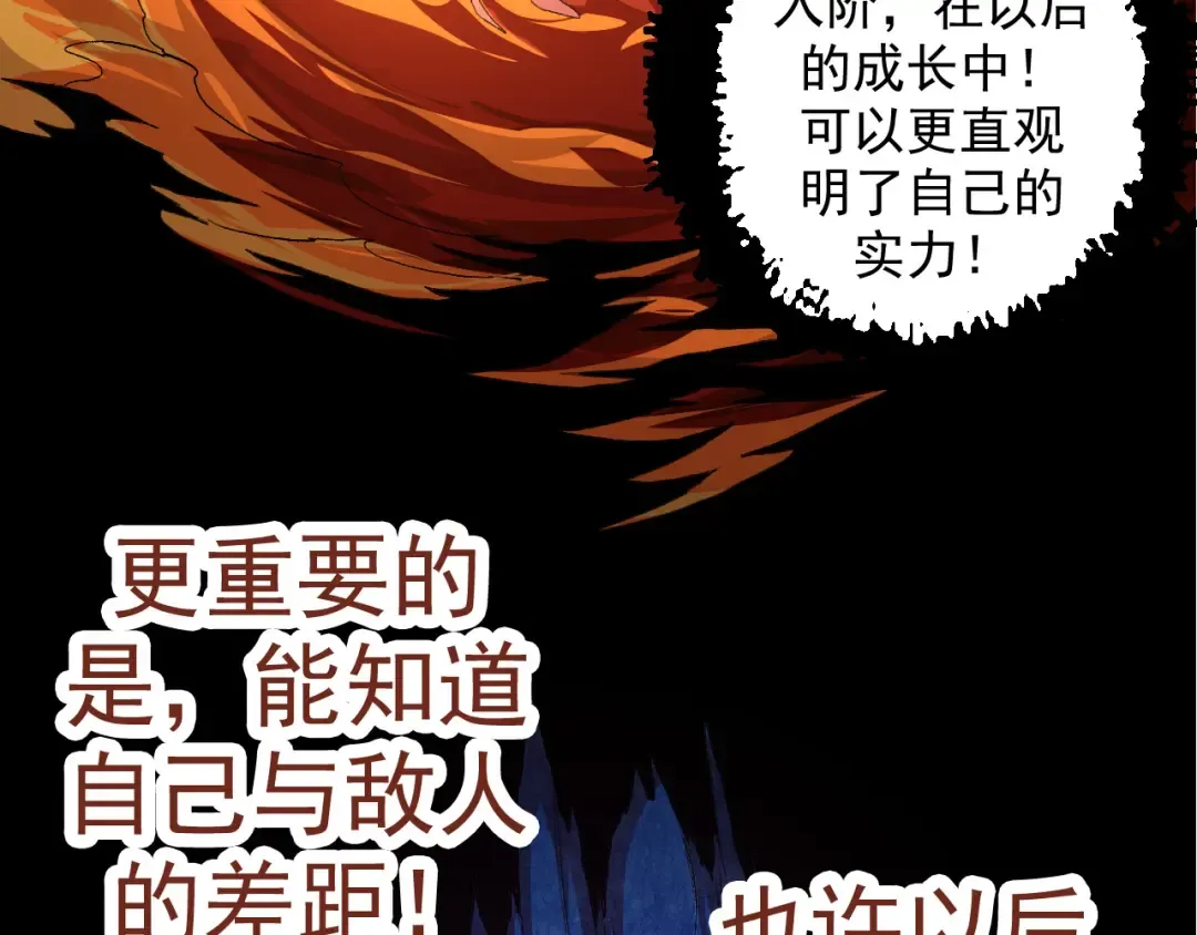 第3话 红狐出现 第74页