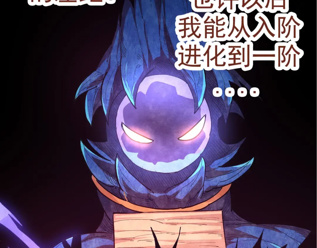 第3话 红狐出现 第75页