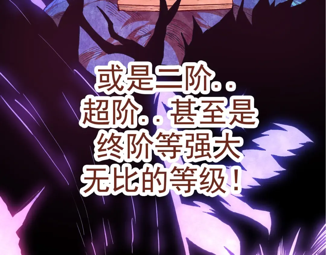 第3话 红狐出现 第76页