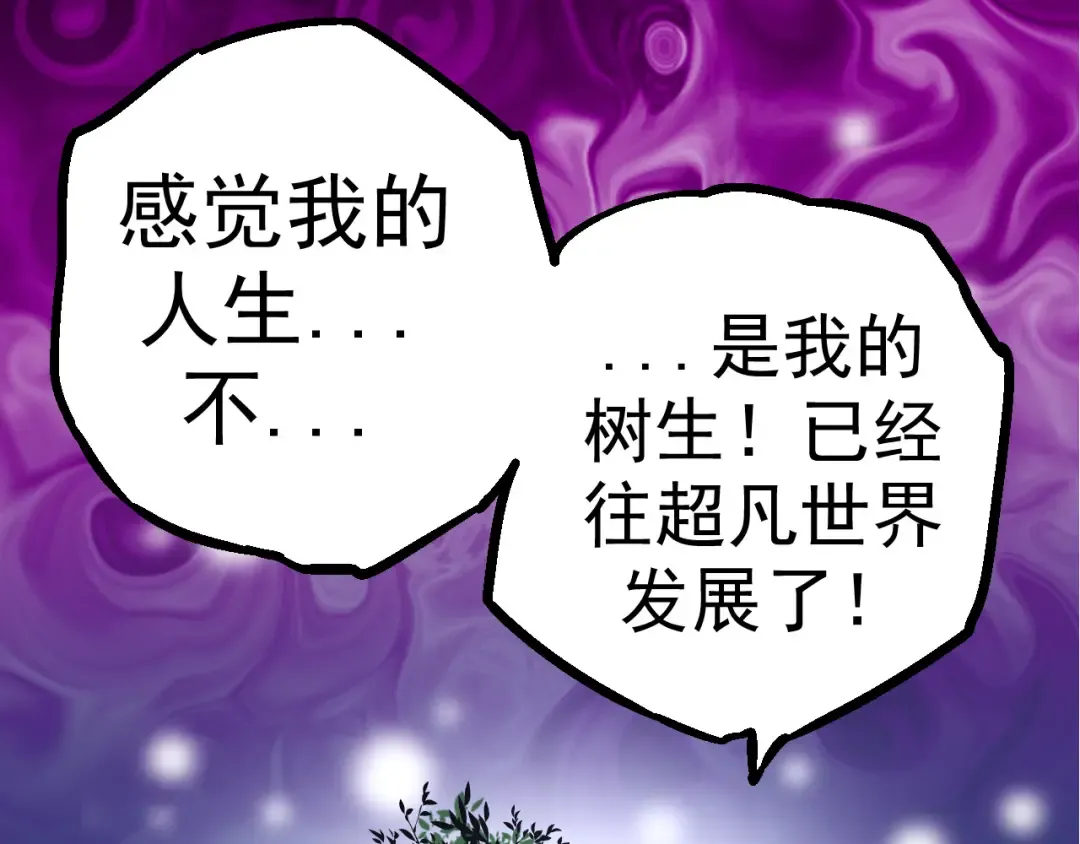 第3话 红狐出现 第78页