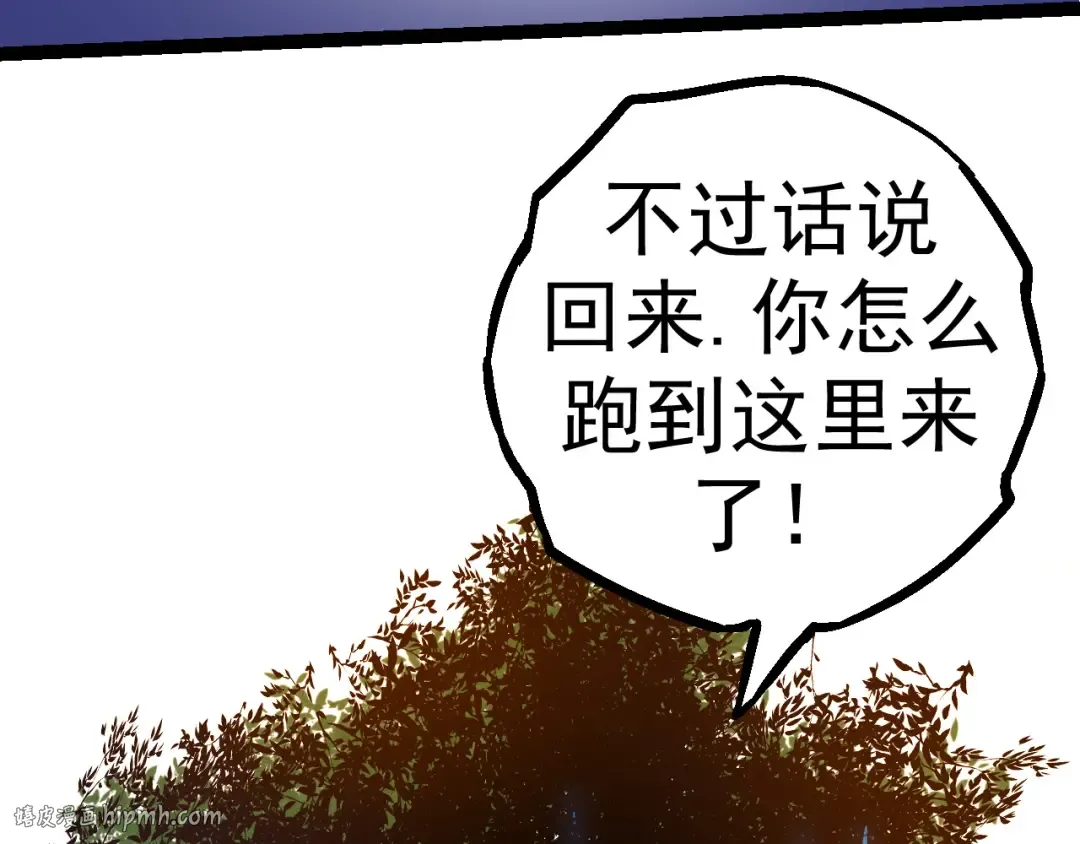 第3话 红狐出现 第80页