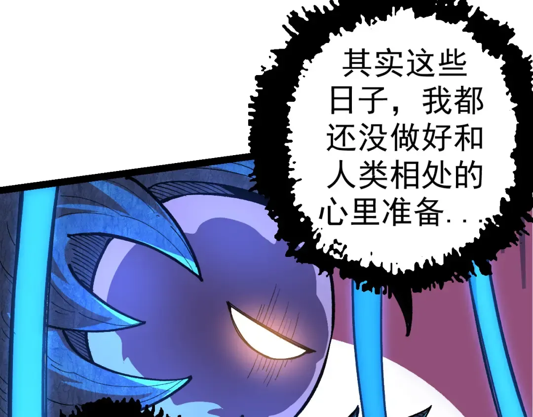第3话 红狐出现 第84页