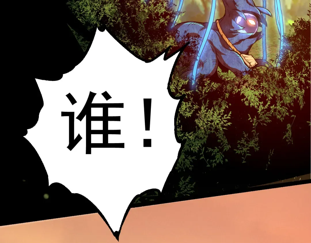 第3话 红狐出现 第92页
