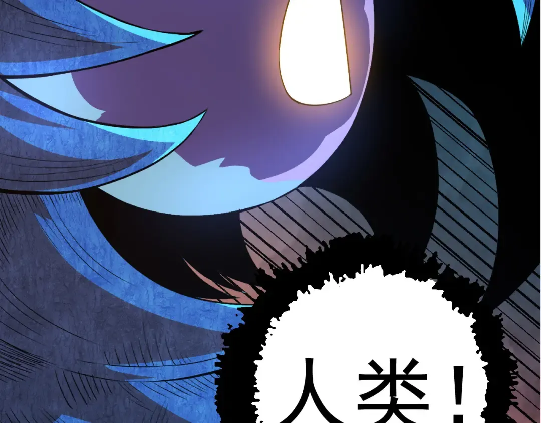 第3话 红狐出现 第99页