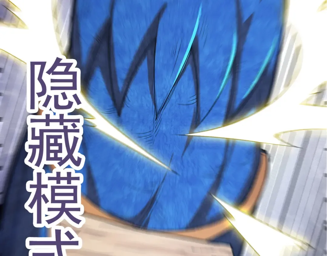 第3话 红狐出现 第101页