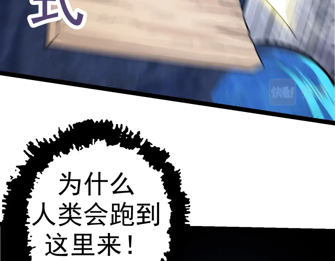 第3话 红狐出现 第102页