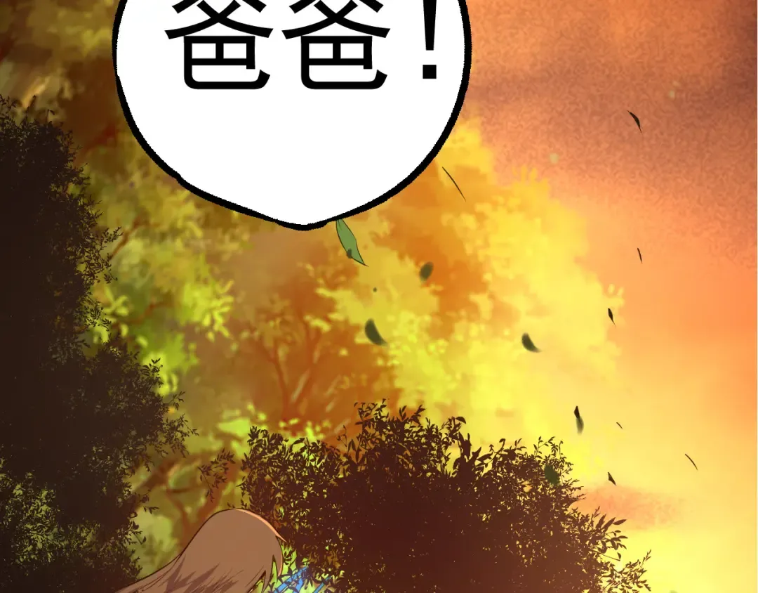 第3话 红狐出现 第105页