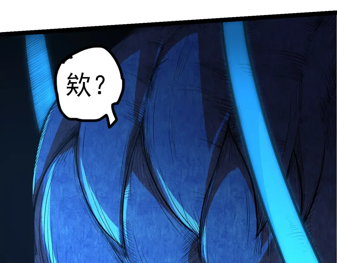 第3话 红狐出现 第110页