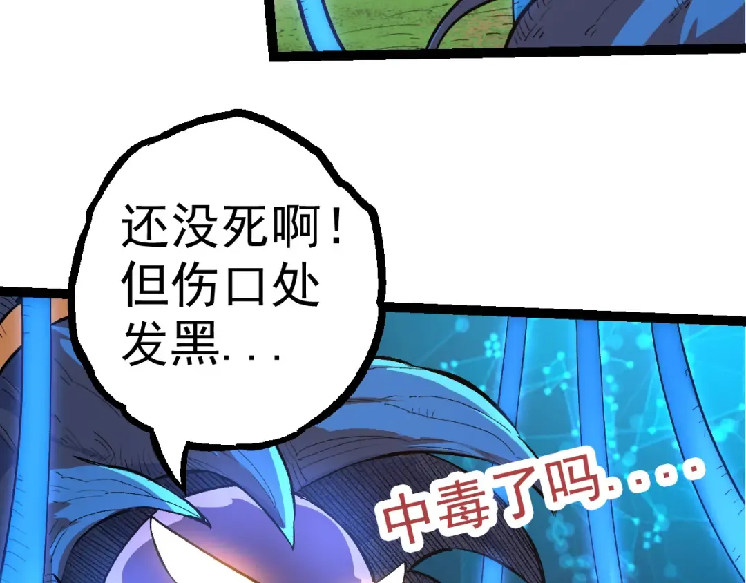 第3话 红狐出现 第12页
