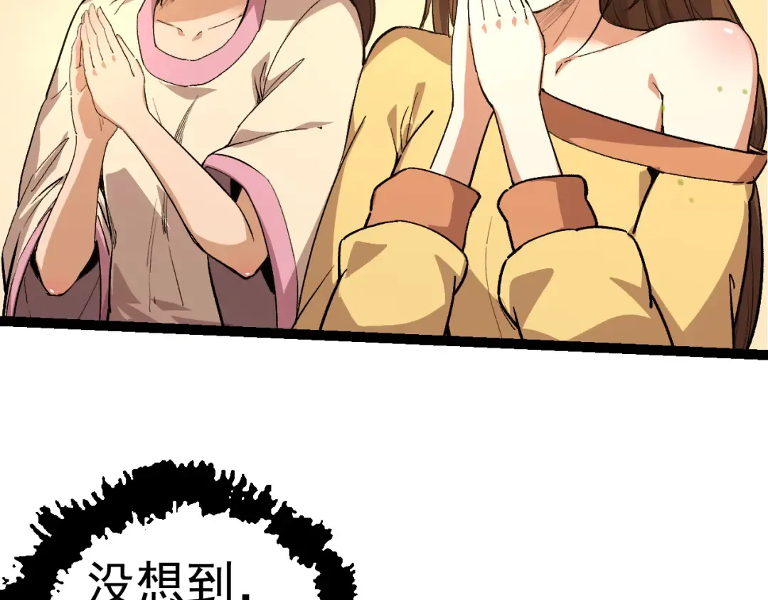第3话 红狐出现 第123页