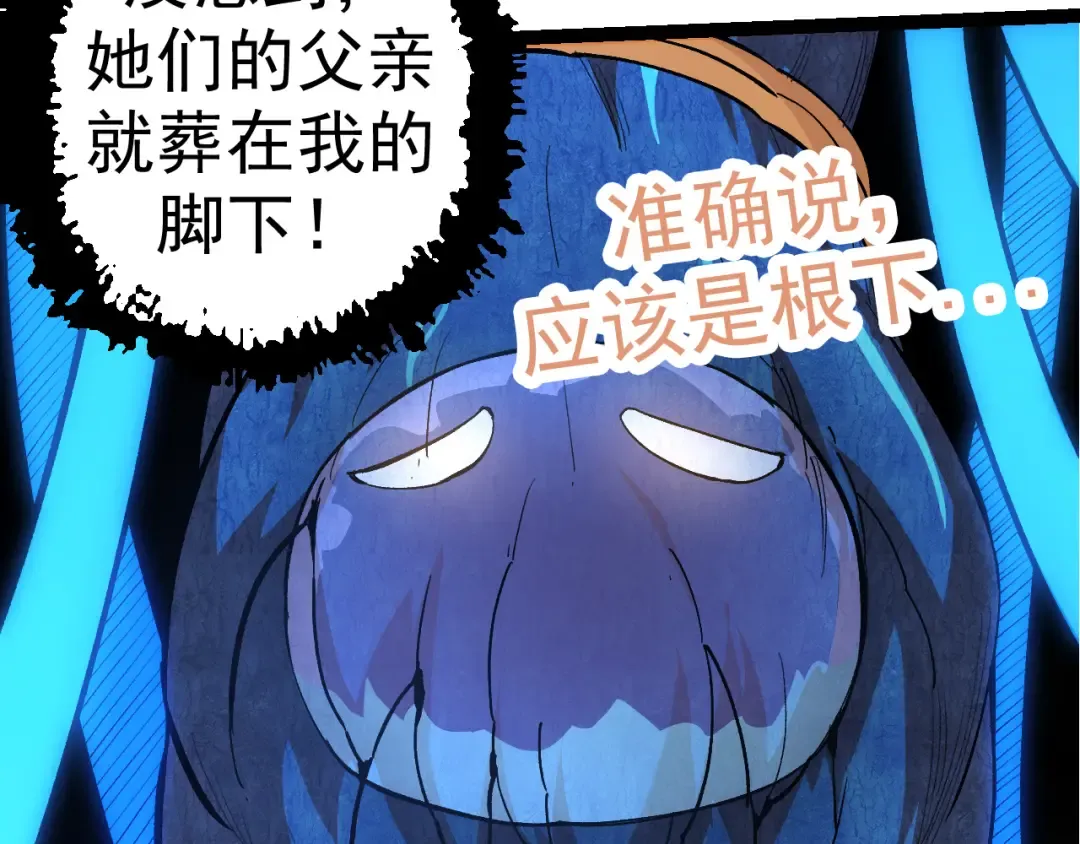 第3话 红狐出现 第124页