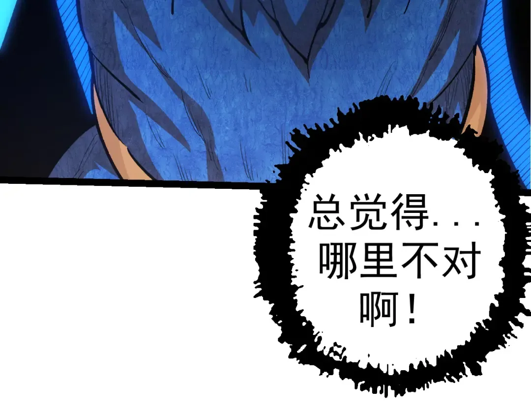 第3话 红狐出现 第125页