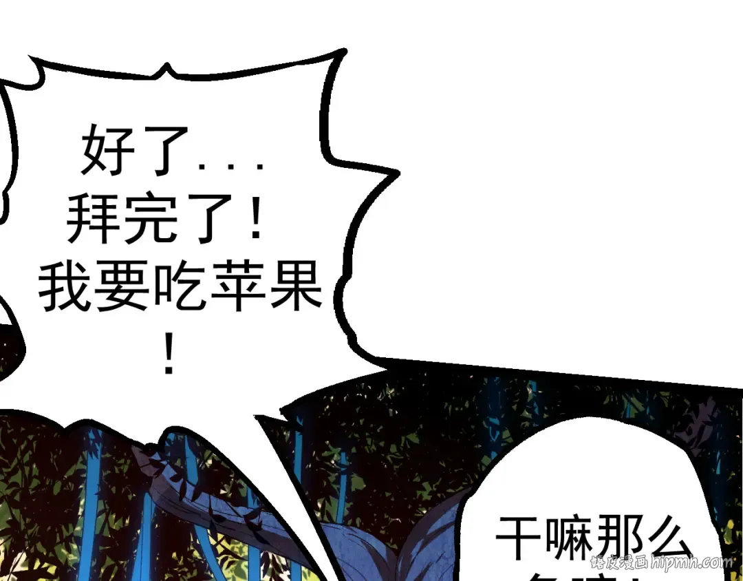 第3话 红狐出现 第128页