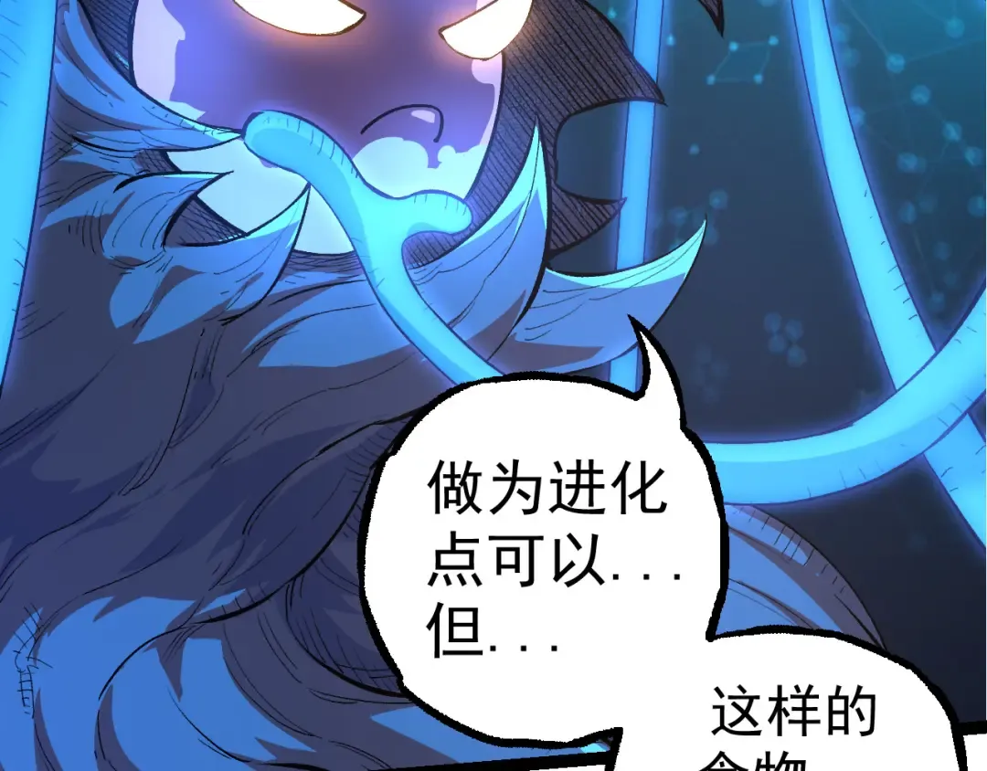 第3话 红狐出现 第13页