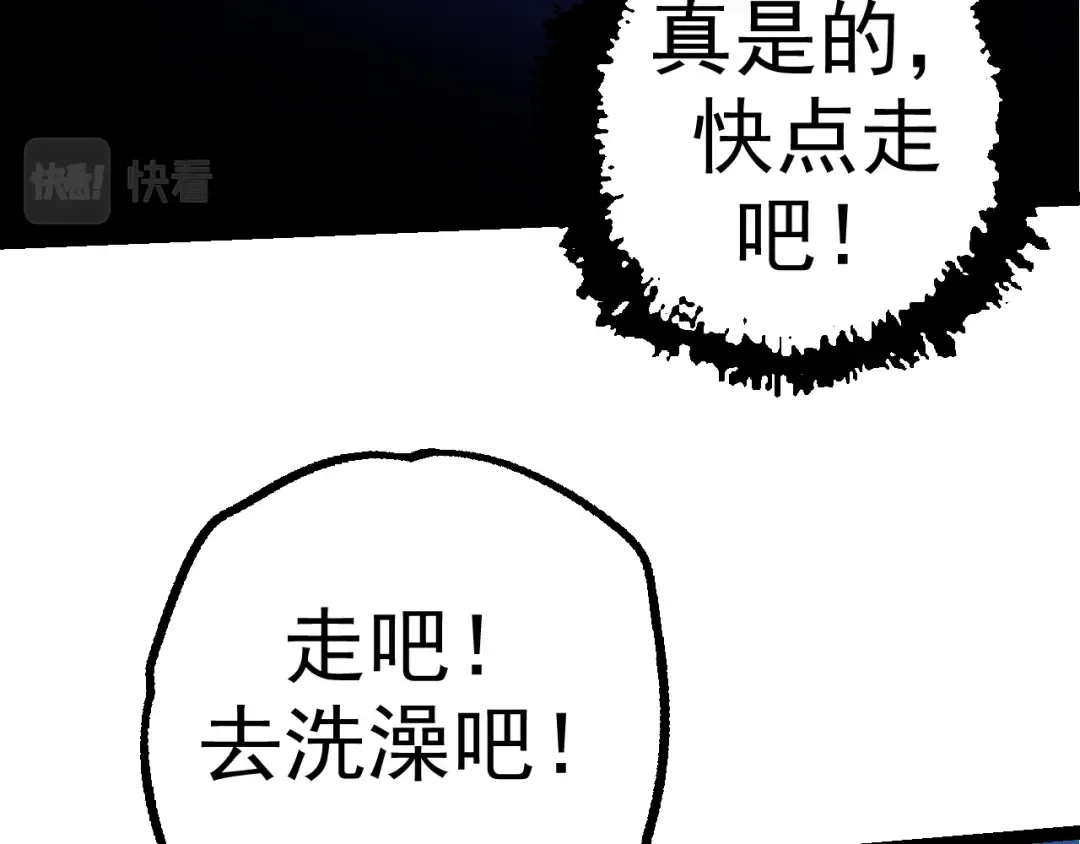 第3话 红狐出现 第133页