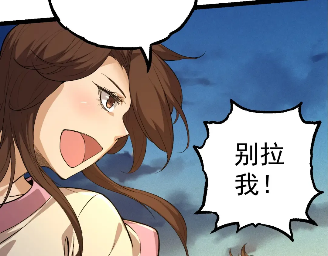 第3话 红狐出现 第134页