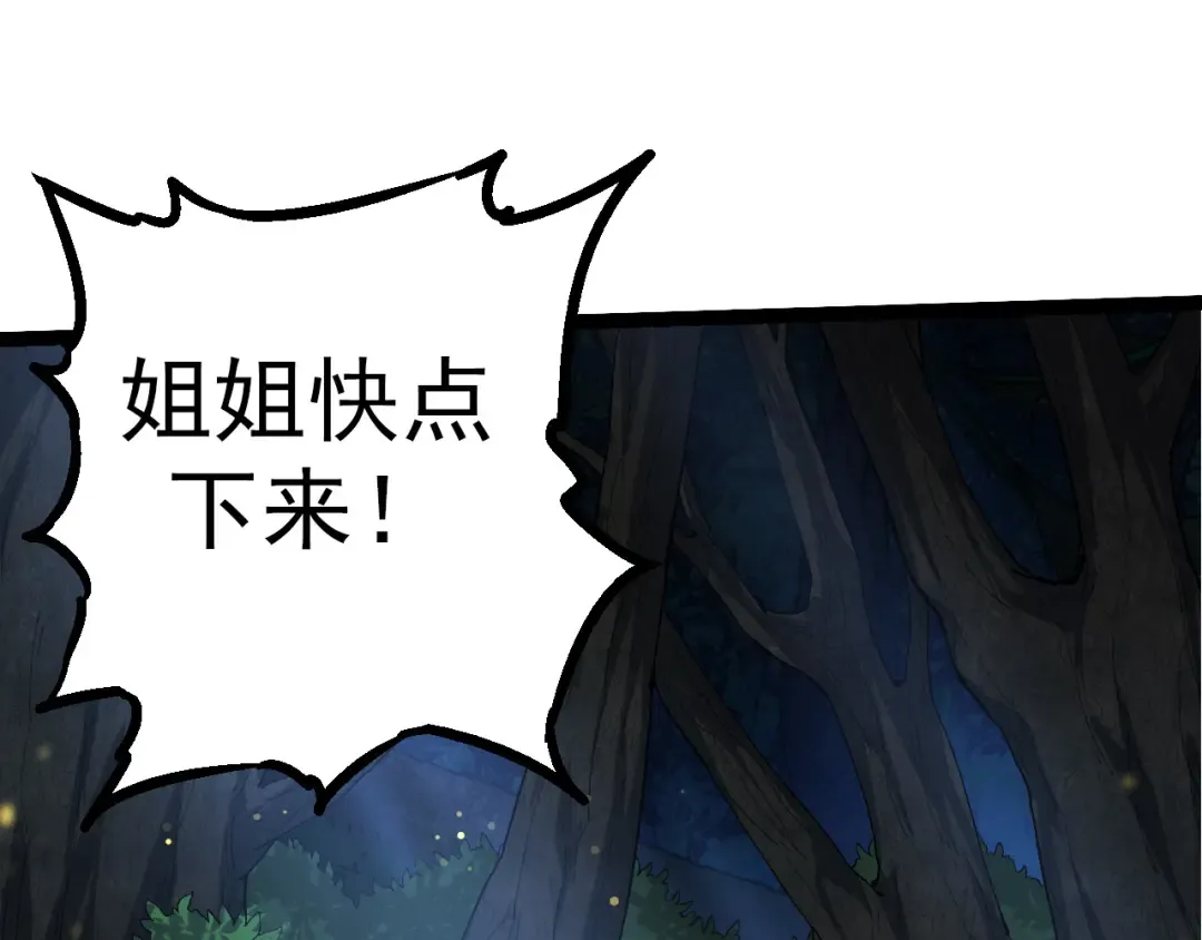 第3话 红狐出现 第138页