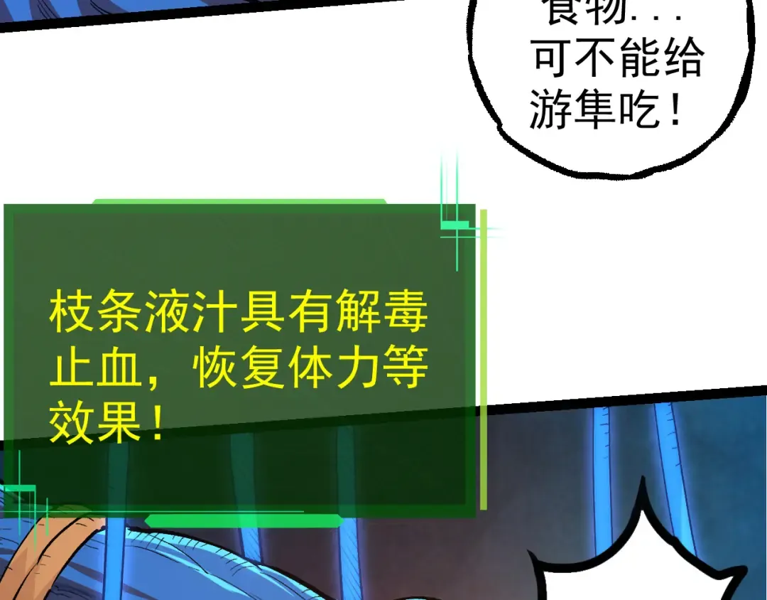 第3话 红狐出现 第14页