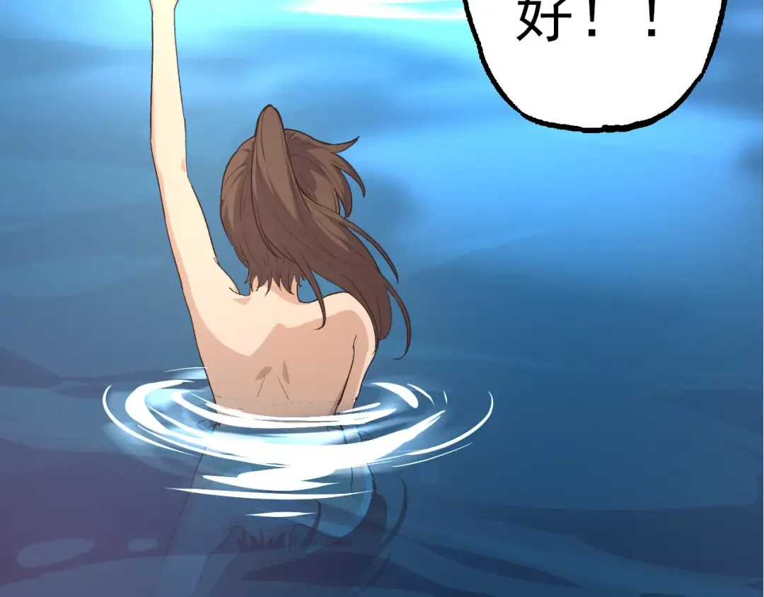 第3话 红狐出现 第140页