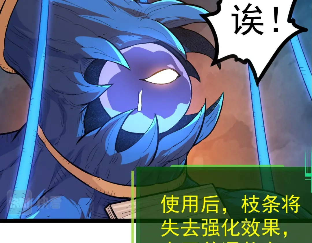第3话 红狐出现 第15页