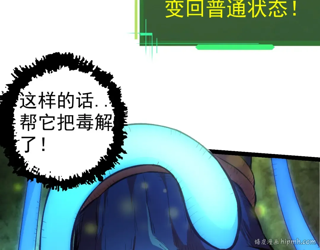 第3话 红狐出现 第16页