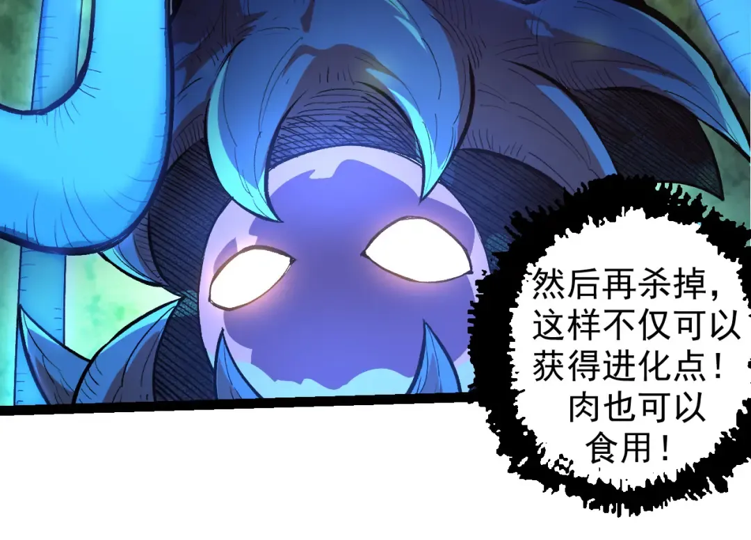 第3话 红狐出现 第17页