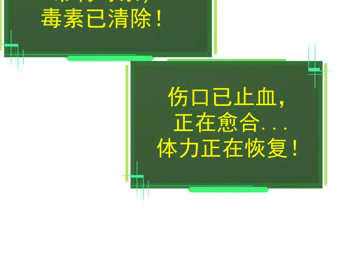 第3话 红狐出现 第22页