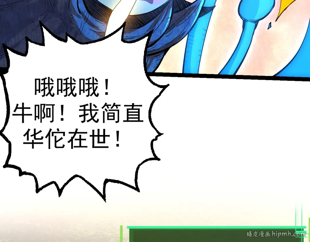 第3话 红狐出现 第24页