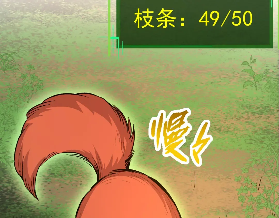 第3话 红狐出现 第25页