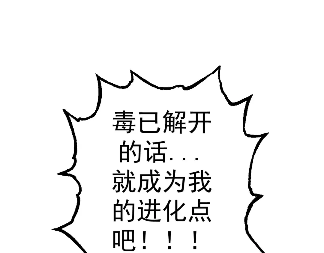 第3话 红狐出现 第28页