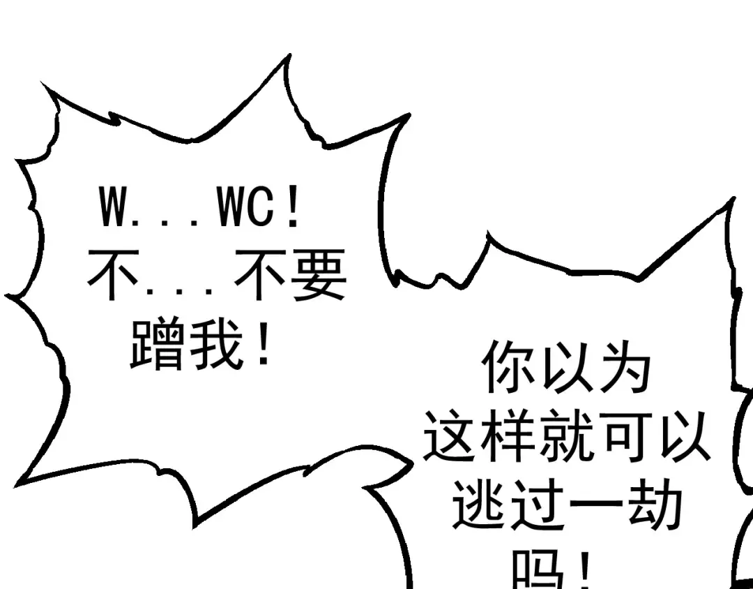 第3话 红狐出现 第38页