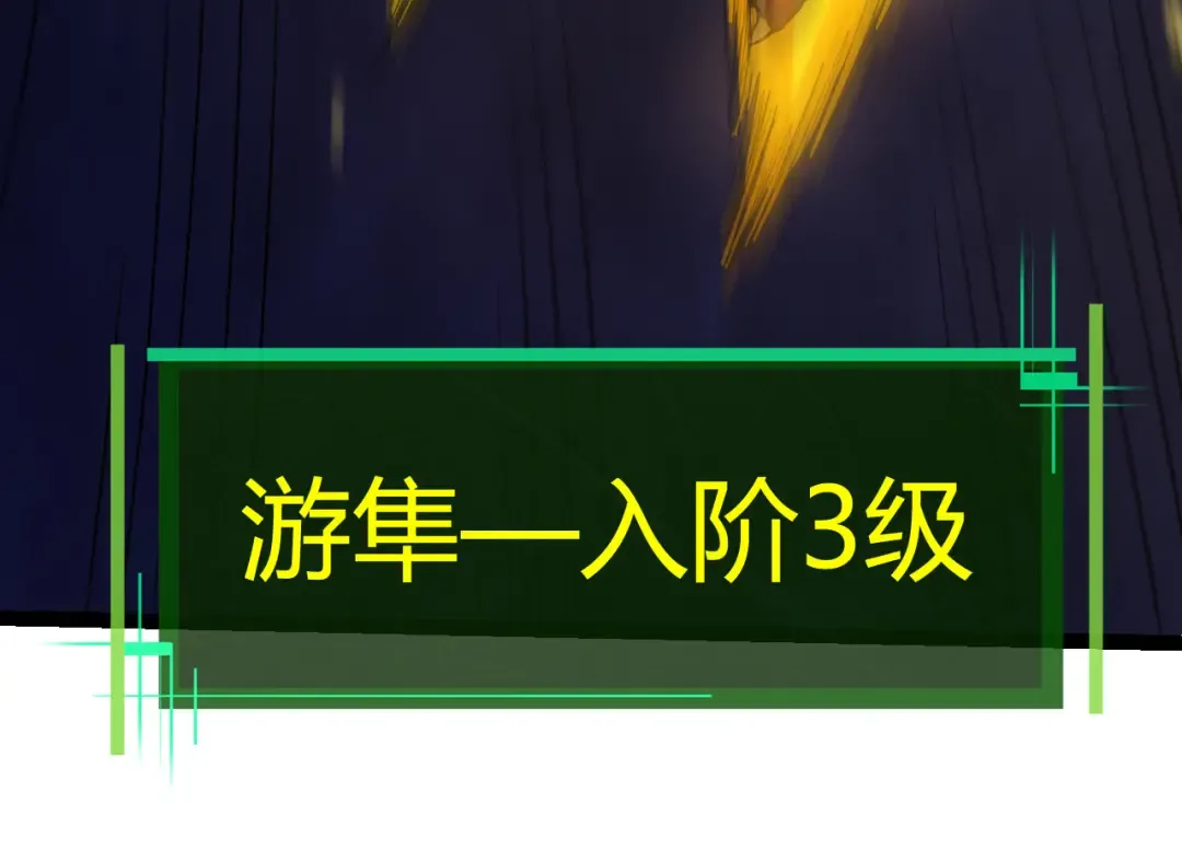 第4话 金色巨雕！ 第44页