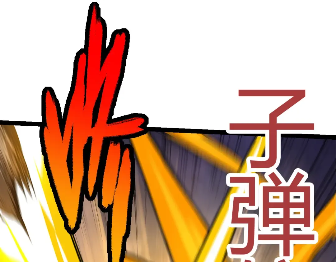 第4话 金色巨雕！ 第45页