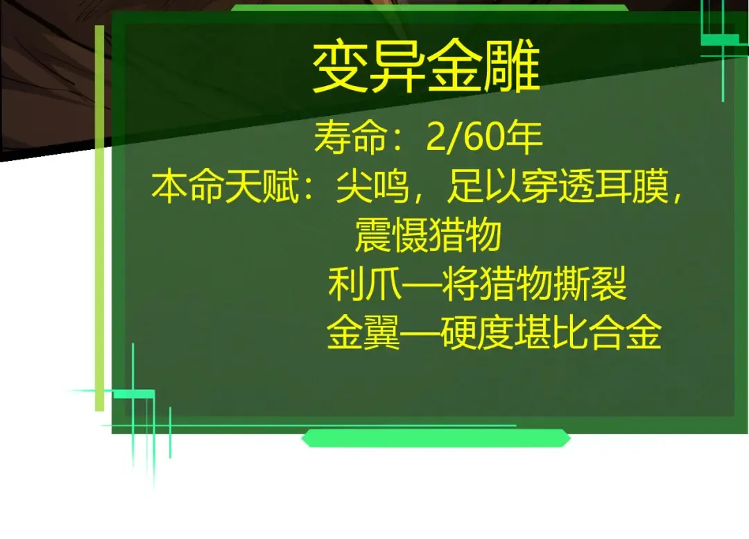 第4话 金色巨雕！ 第54页