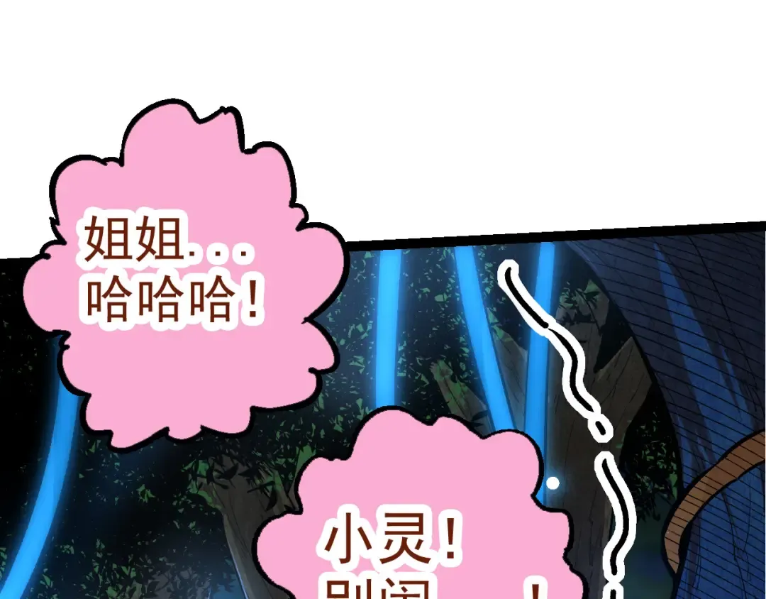 第4话 金色巨雕！ 第5页