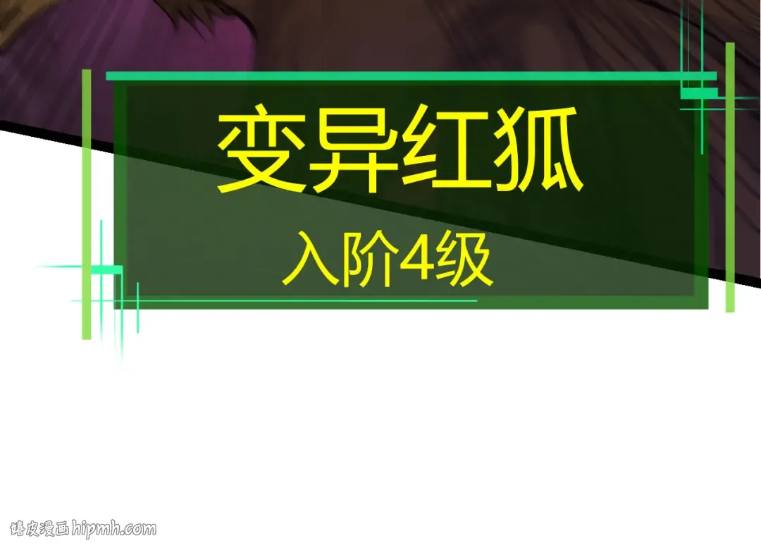 第4话 金色巨雕！ 第64页