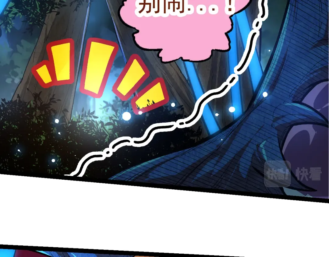 第4话 金色巨雕！ 第6页