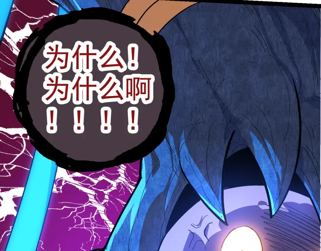 第4话 金色巨雕！ 第7页