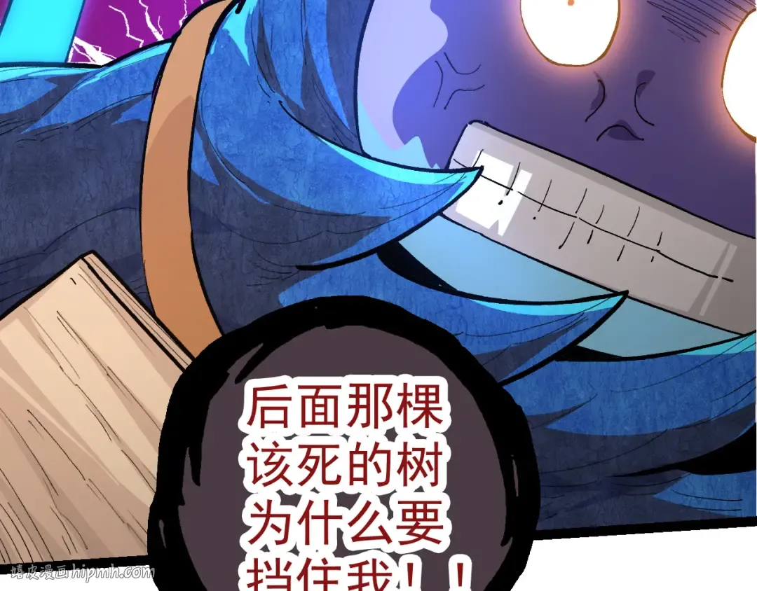第4话 金色巨雕！ 第8页