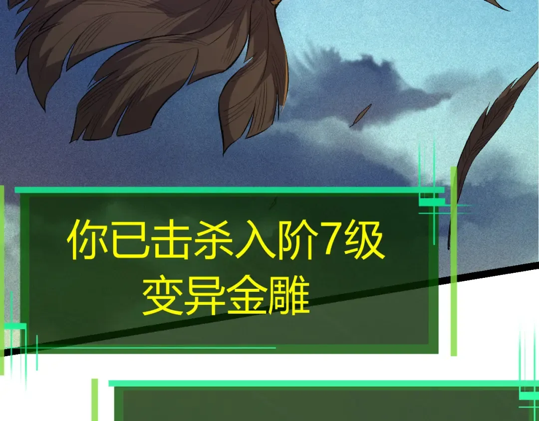 第4话 金色巨雕！ 第97页