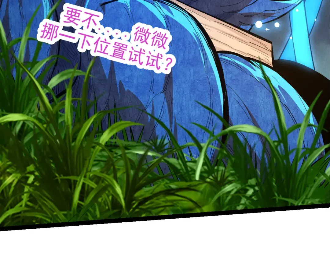 第4话 金色巨雕！ 第10页