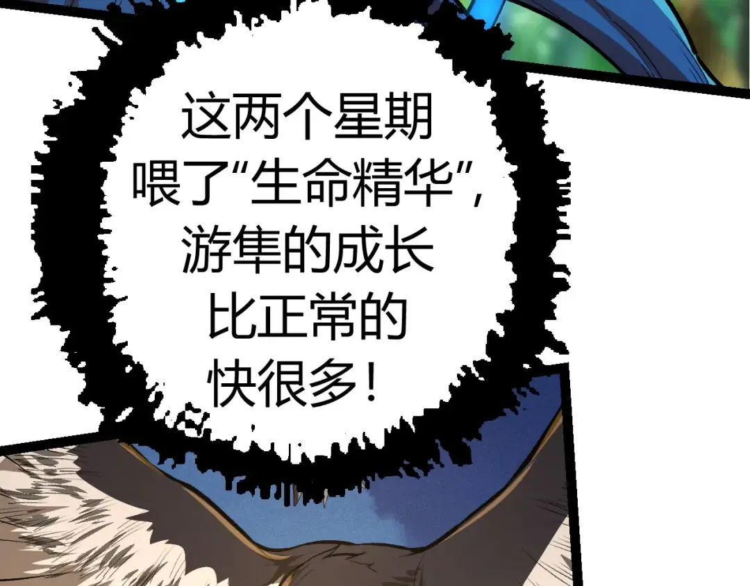 第4话 金色巨雕！ 第100页