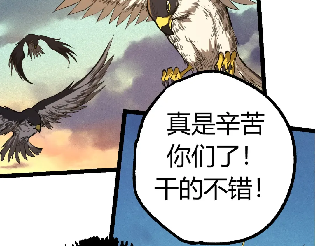 第4话 金色巨雕！ 第102页