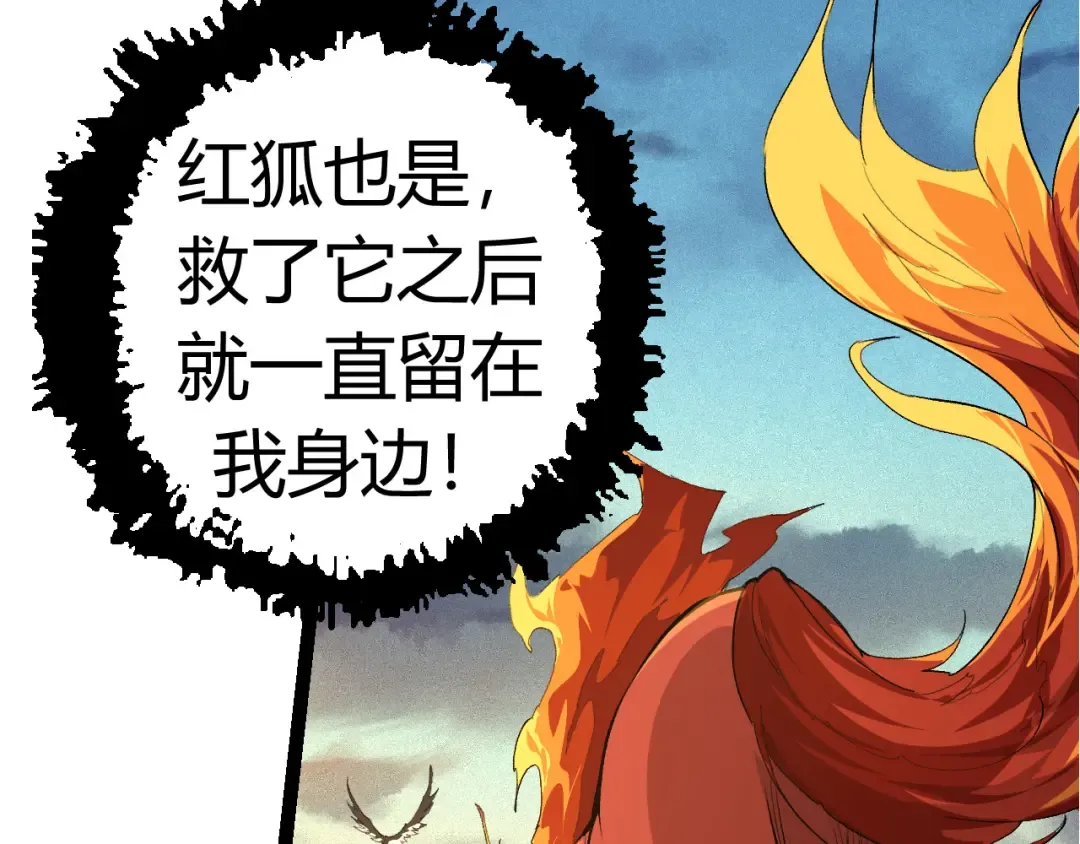 第4话 金色巨雕！ 第103页