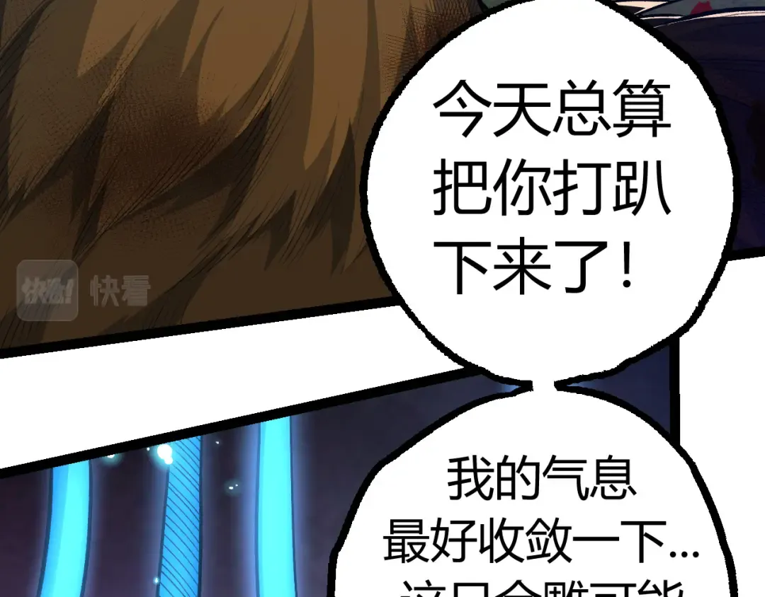 第4话 金色巨雕！ 第106页