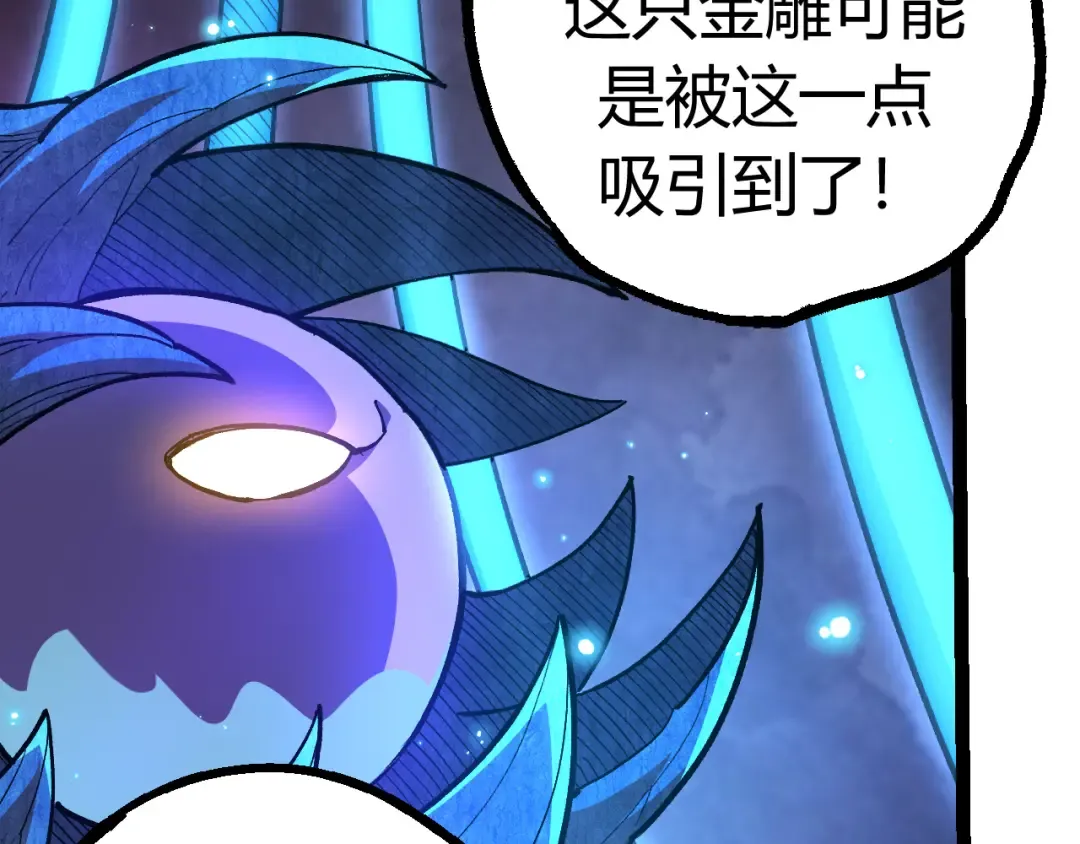 第4话 金色巨雕！ 第107页